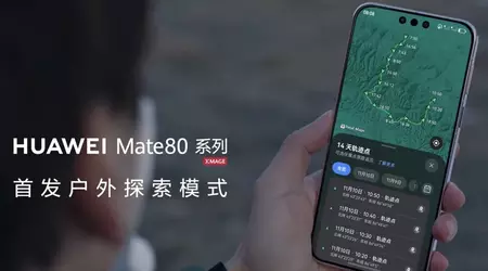 Two Weeks Without Charging! Huawei Mate 80 Smartphones Will Get Extreme Power Saving Mode Outdoor Mode