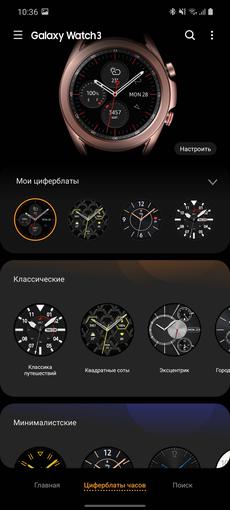 Обзор Samsung Galaxy Watch3: флагманские умные часы с классическим дизайном-203