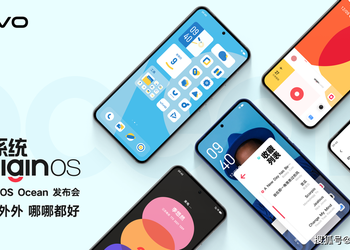 Vivo introduced a new version of OriginOS Ocean: which smartphones and when will be updated