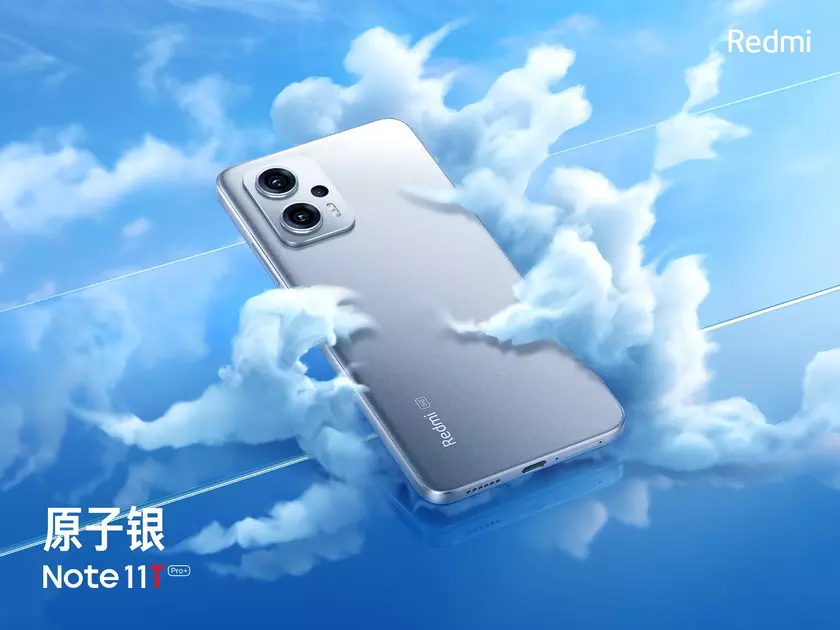 Фирменный чип Surging P1 и поддержка зарядки на 120 Вт: Xiaomi раскрыла новые особенности Redmi Note 11T Pro+