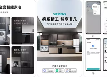 Техника Siemens теперь будет подключаться к умному дому Xiaomi