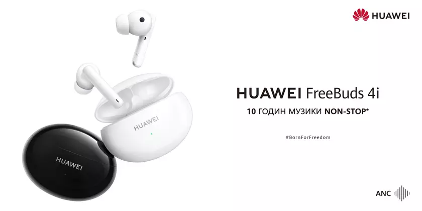Huawei продлила акцию на FreeBuds 4i: TWS-наушники с ANC по специальной цене в 1999 грн можно купить до 25 апреля
