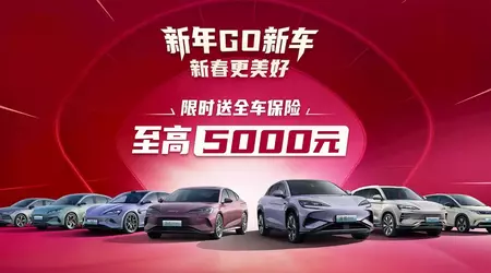 BYD offered free insurance on some electric cars as part of its New Year promotion