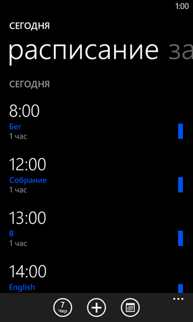 Обзор Nokia Lumia 720 -18