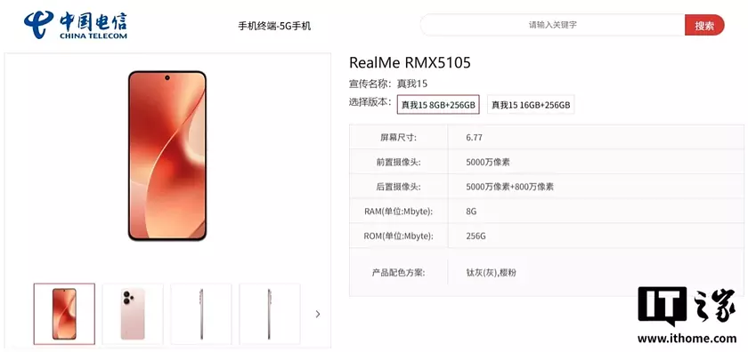 Realme 15 Pro