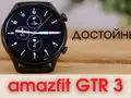Видеообзор смарт часов Amazfit GTR 3 Pro — что вы получите за 220 долларов?
