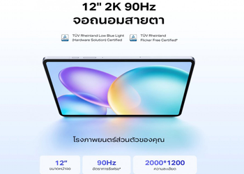 Официально представлен Infinix XPad 20 Pro - обновленный 12-дюймовый планшет с Helio G100 Ultimate