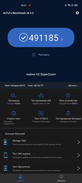 Обзор realme X3 SuperZoom: бюджетный флагман с камерой-перископом-69