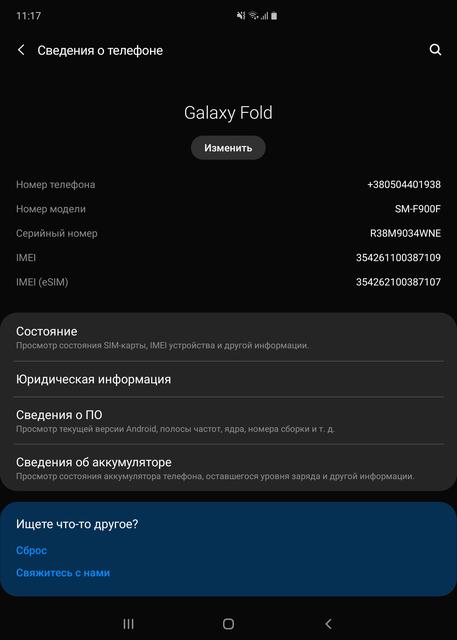 Огляд Samsung Galaxy Fold: погляд у майбутнє-218
