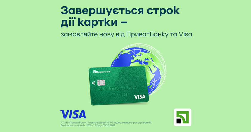 ПриватБанк продолжает бесплатно доставлять карты Visa в 60 стран мира: где, кому и как оформить