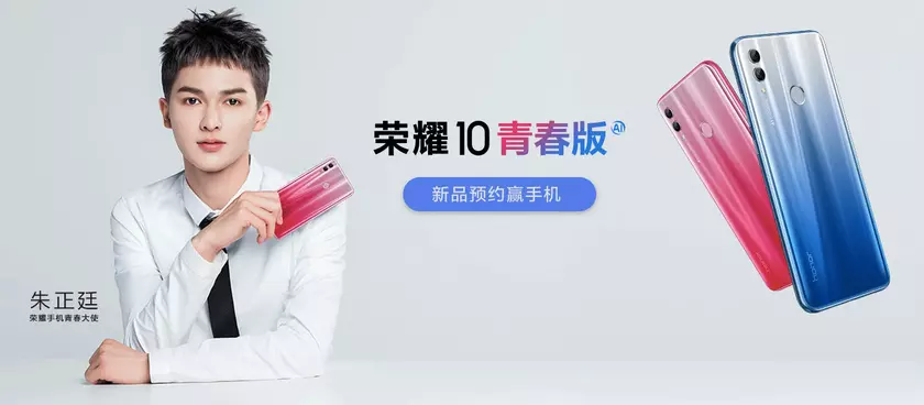 Honor 10 Lite показали в рекламном ролике