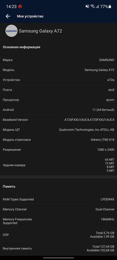 Обзор Samsung Galaxy A72 и Galaxy A52: средний класс с флагманскими замашками-96
