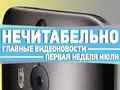 Нечитабельно #12: LG G3 Beat, китайский воин и самый дорогой двухсимник HTC