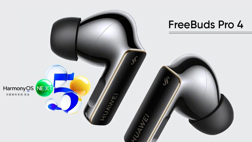 Huawei представит FreeBuds Pro 4 с HarmonyOS Next