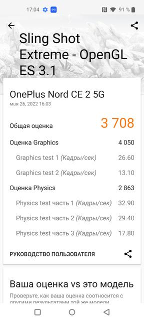 Recensione Oneplus Nord CE 2 5G: uno smartphone ben fornito per 350 €-51