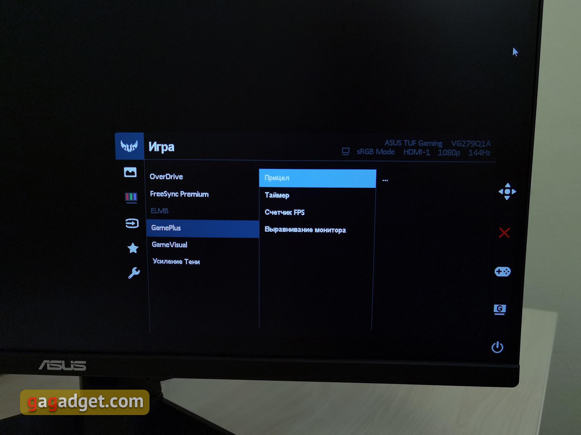 Overdrive монитор. ASUS GAMEPLUS прицелы. ASUS TUF Gaming f15 переключение режимов GAMEVISUAL. Настройка экрана ASUS TUF Gaming vg279. Асус 279q game Plus как включить.