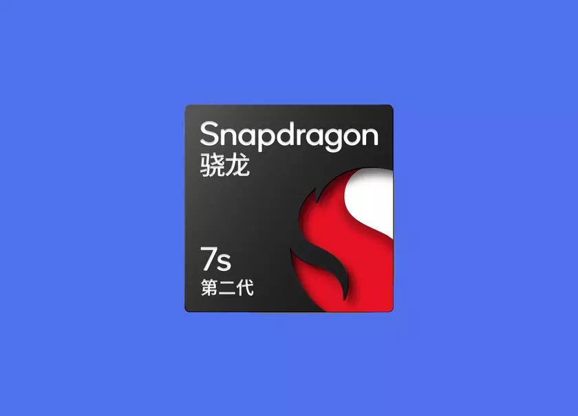 Qualcomm представила 4-нанометровый процессор Snapdragon 7s Gen 2 для недорогих смартфонов