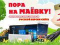 post_big/gearbest-may-ru-sale-27-april-1.jpg