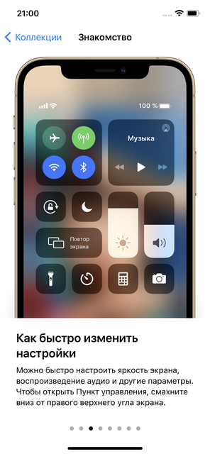 Обзор iPhone 12 Pro: дорогая дюжина-66