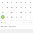 Screenshot_2017-03-27-09-27-35-327_com.android.calendar.png