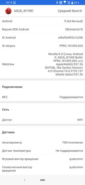 Обзор ASUS ZenFone 6: "народный" флагман со Snapdragon 855 и поворотной камерой-84