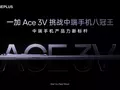 post_big/OnePlus-Ace-3V-teaser.jpeg