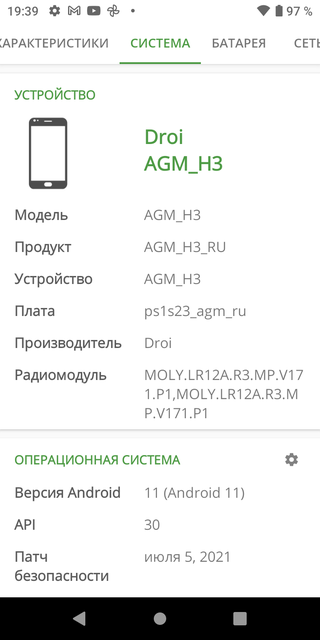 Recenzja AGM H3: wytrzymały smartfon z kamerą noktowizyjną -55