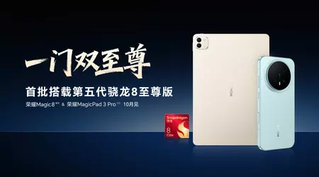 Honor MagicPad 3 Pro will be the first tablet to use Snapdragon 8 Elite Gen 5