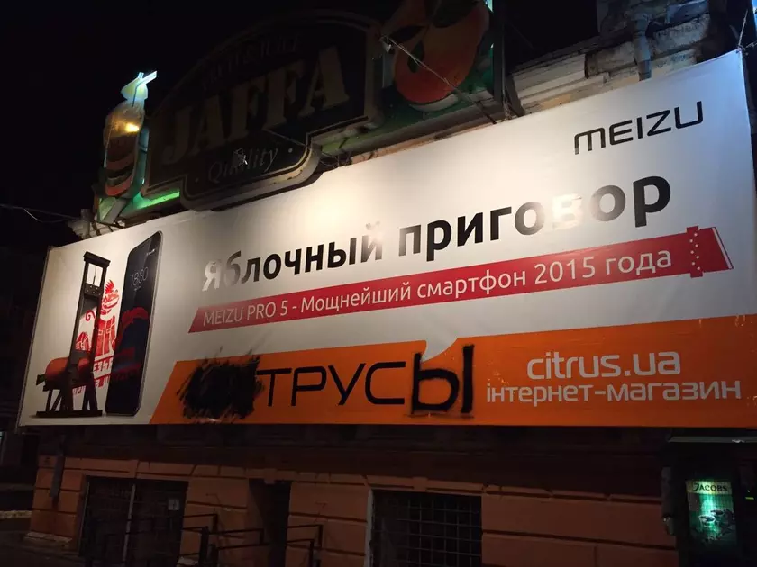 Обезьяны против Цитруса: хулиганская выходка или информационная атака?