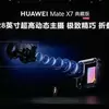 Превью функционала и дизайна Huawei Mate X7