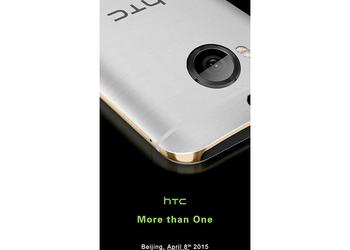 Смартфон HTC One M9+ с дактилоскопическим сканером будет представлен 8 апреля в Пекине