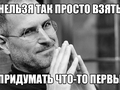 post_big/stevejobs1.png