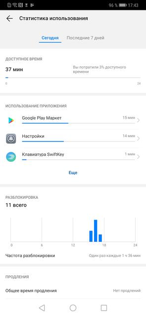 Обзор Huawei Mate 20 Pro: Android-флагман на максималках-178