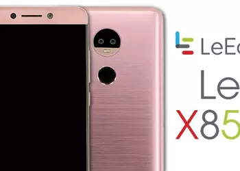 LeEco Le X850 со Snapdragon 821 представят 11 апреля по цене от $260
