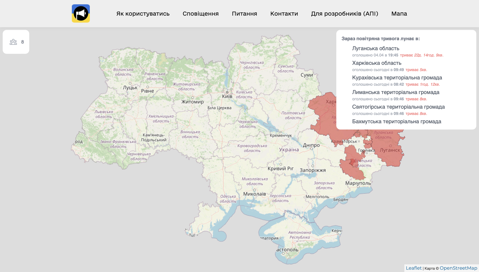 Карта тривог. Карта Украины. Карта повітряних тривог в Україні. Украина карта по ветряных тревог.