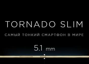 В середине ноября в продаже появится смартфон Fly Tornado Slim толщиной 5.1 мм
