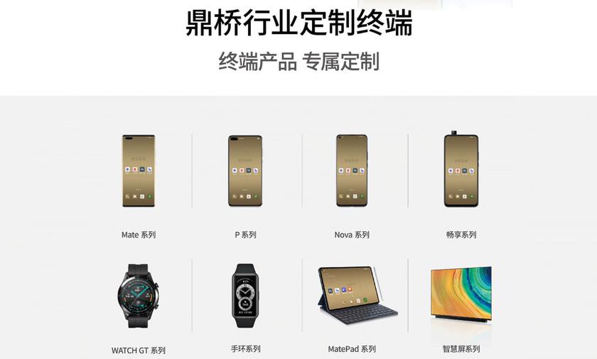 Все устройства Huawei теперь будет выпускать компания TD Tech