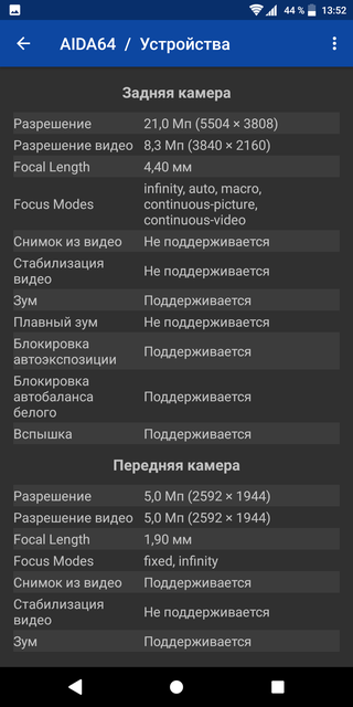 Обзор Sony Xperia XZ2: гордый самурай-113