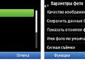 files/u2/2010/12/NokiaN8_Screen58.jpg