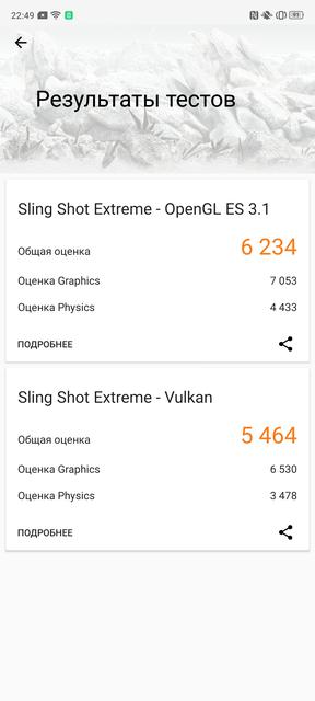 Обзор Realme X2 Pro:  90 Гц экран, Snapdragon 855+ и молниеносная зарядка-78