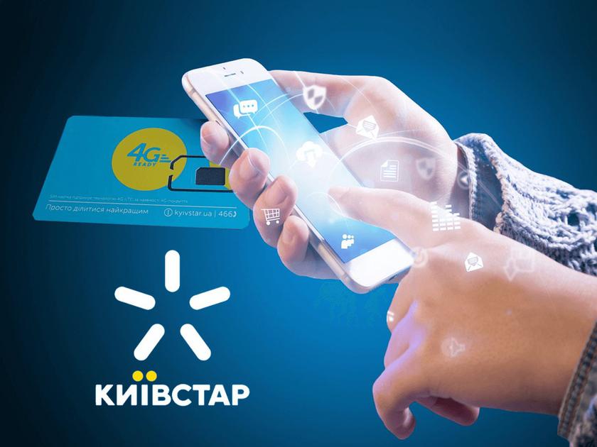 Киевстар запустил патриотический тариф LOVE UA: 1200 минут на звонки по Украине, 15 ГБ интернета и две Суперсилы