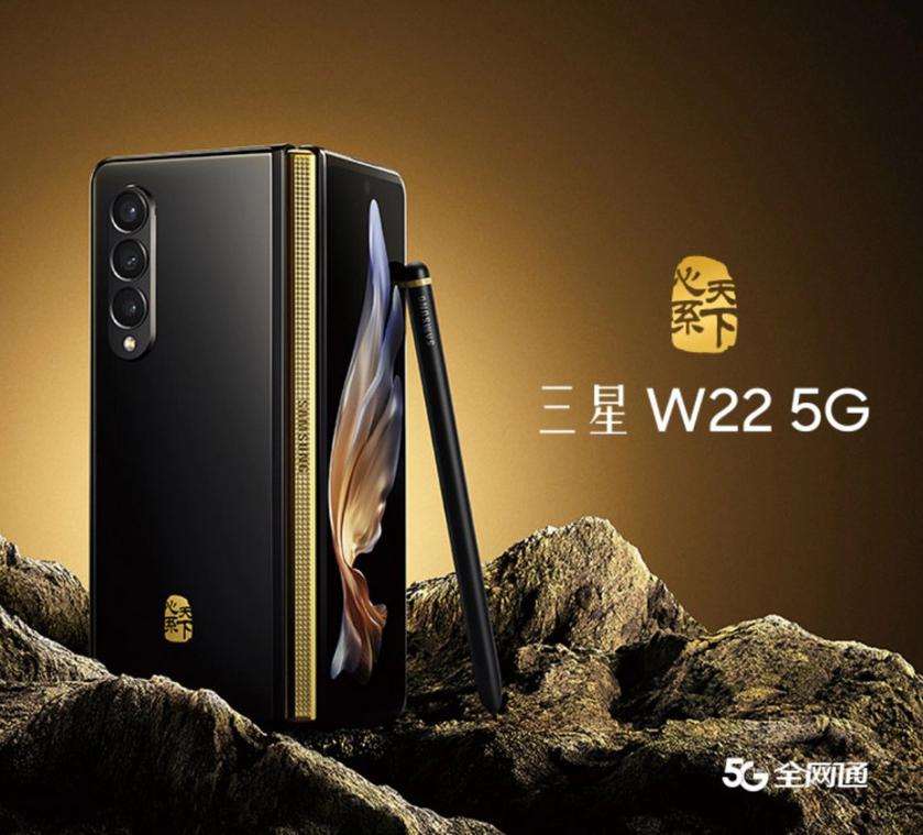 Анонс Samsung W22 – Galaxy Z Fold 3 в новом цвете и на €475 дороже