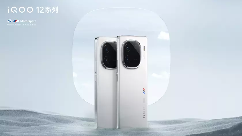 Сколько будет стоить iQOO 12 с чипом Snapdragon 8 Gen 3 на борту