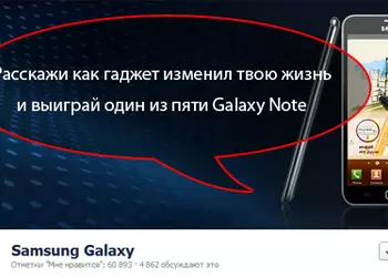 Samsung запускает масштабный проект для украинских пользователей Facebook