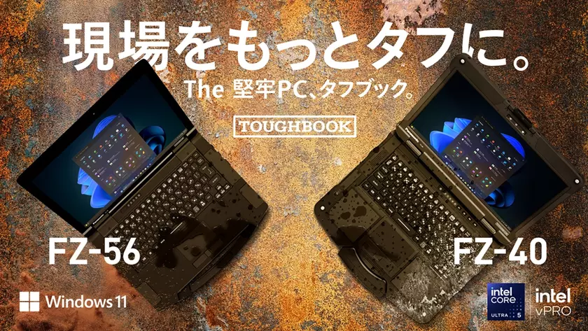 Новые защищенные ноутбуки Panasonic Toughbook
