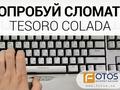 Fotos.ua: видеообзор игровой клавиатуры Tesoro Colada