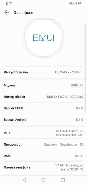 Обзор Huawei Y7 2019: недорогой молодёжный смартфон с большим экраном-87