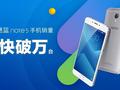 post_big/meizu-m5-note-sale.jpg