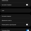 Обзор Samsung Galaxy Z Flip3: лучший складной смартфон года-273