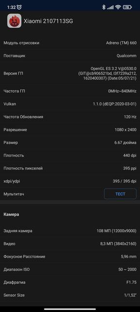 Обзор Xiaomi 11T Pro: топовый процессор и полная зарядка за 20 минут-90